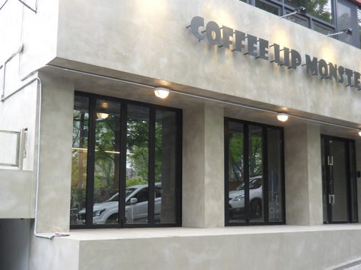 커피 몬스터
